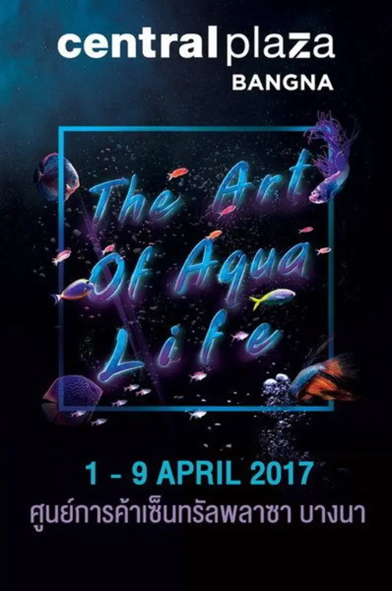 ศูนย์การค้าเซ็นทรัลพลาซา บางนา จัดกิจกรรม...