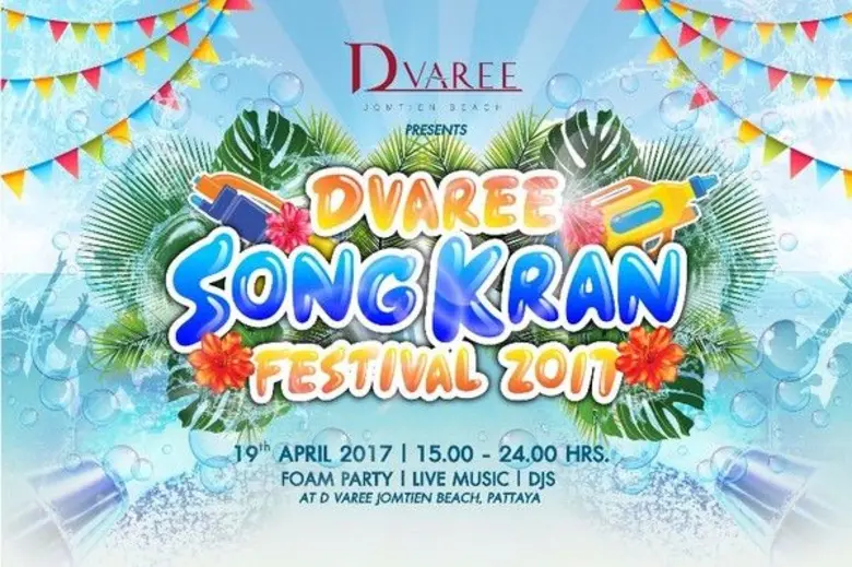 เทศกาลสงกรานต์วันไหลพัทยา พุธที่ 19 เมษาย...