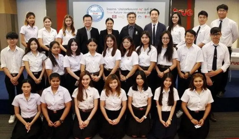 กลุ่มทรู โดย ทรูปลูกปัญญา จัดสอบข้อเขียนร...