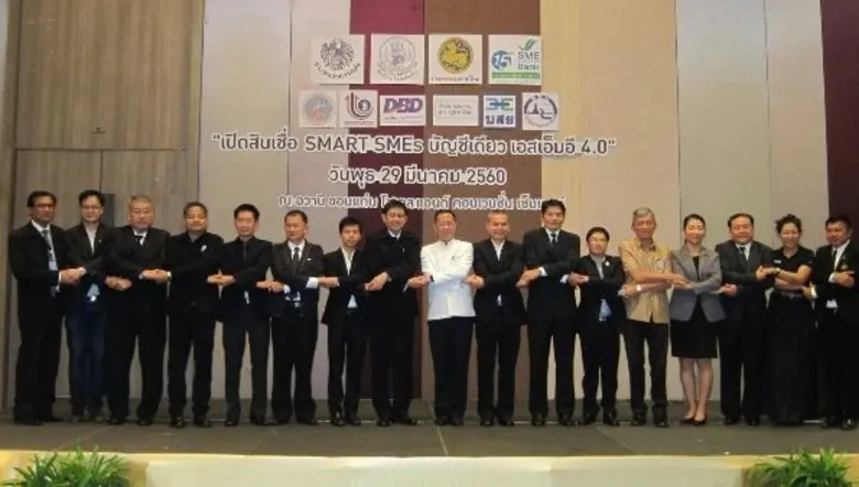 สำนักงานส่งเสริมเศรษฐกิจดิจิทัล ร่วมกับธน...