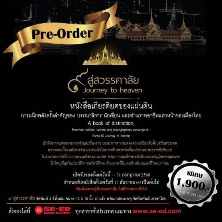 การผนึกพลังครั้งสำคัญของ บรรณาธิการ นักเข...