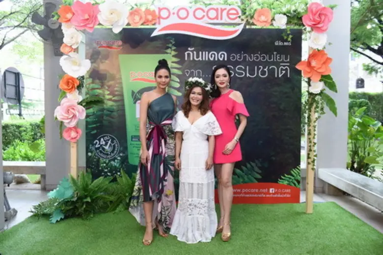 นิพา เดชมา กรรมการผู้จัดการ บริษัท พี.โอ....