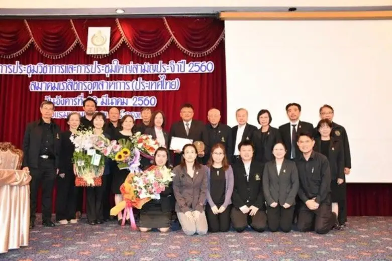 ในการประชุมวิชาการ และงานประชุมใหญ่สามัญป...