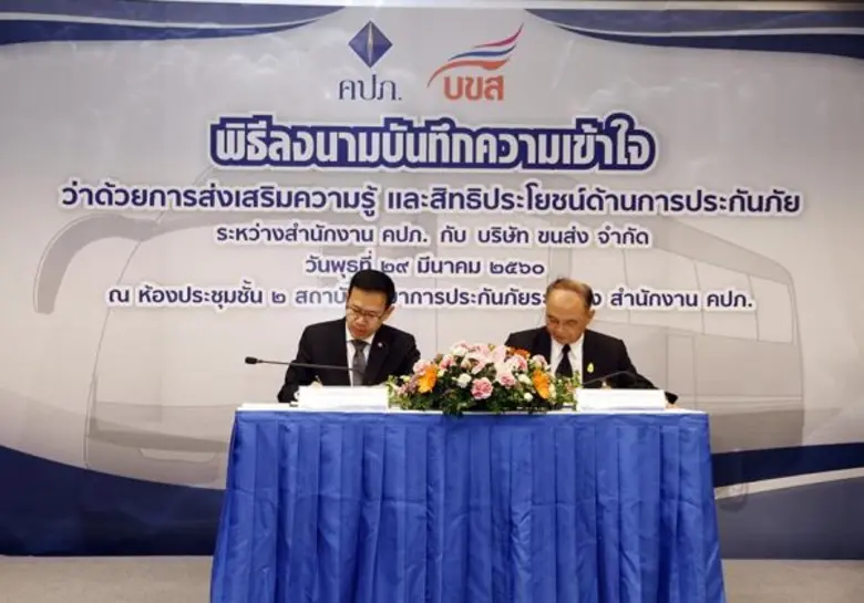 คปภ. สร้างรอยยิ้มต้อนรับสงกรานต์ปีนี้ ให้ผู้ใช้บริการรถโดยสารประจำทางทั่วประเทศ ด้วยการจับมือ บขส. นำระบบประกันภัยบริหารความเสี่ยงอุบัติเหตุบนท้องถนนอย่างครบวงจร