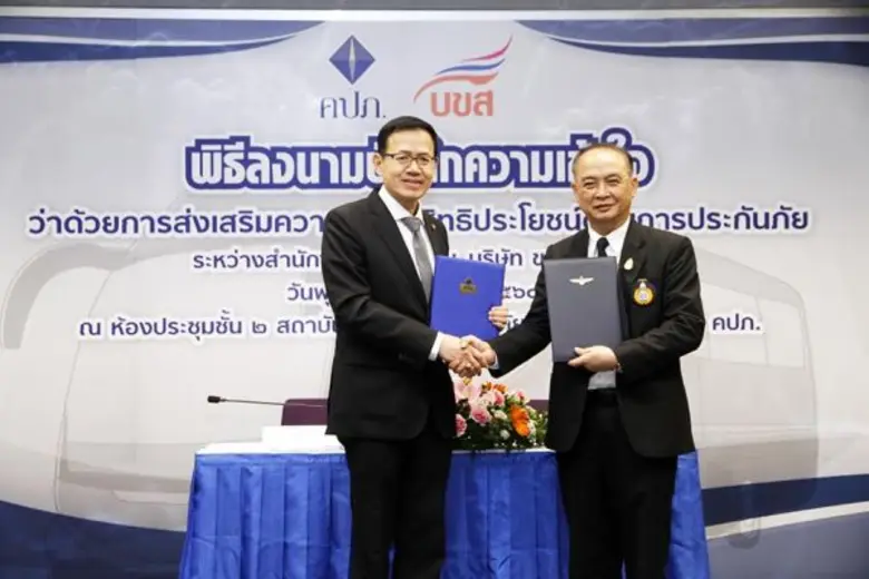 คปภ. สร้างรอยยิ้มต้อนรับสงกรานต์ปีนี้ ให้ผู้ใช้บริการรถโดยสารประจำทางทั่วประเทศ ด้วยการจับมือ บขส. นำระบบประกันภัยบริหารความเสี่ยงอุบัติเหตุบนท้องถนนอย่างครบวงจร