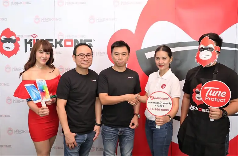 KingKongPhone นำโดย นายสามารถ ฉั่วศิริพัฒ...