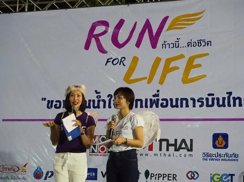 MONO 29 สนับสนุนกิจกรรมทำดีเพื่อสังคม ส่งทีมวิ่งอาสาสมัครลงสนาม “Run For Life”  และ “KhaoKheow10
