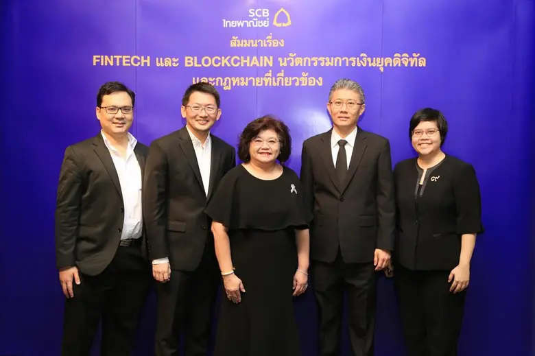 ธนาคารไทยพาณิชย์ จัดงานสัมมนาหลักสูตร "FI...