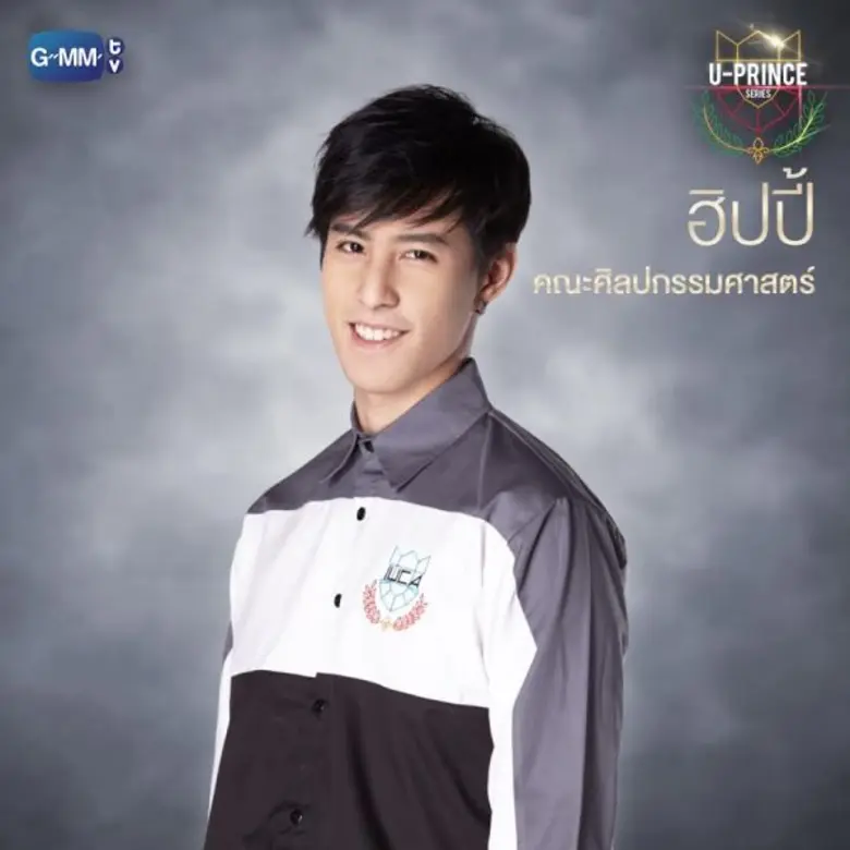 เรื่องย่อ: U-PRINCE Series ตอน ฮิปปี้ (Hippy)
