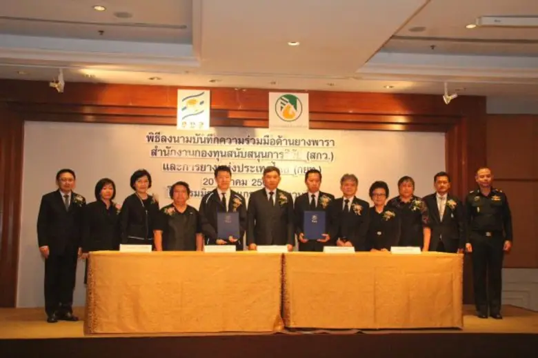 การยางแห่งประเทศไทย (กยท.) ร่วมกับสำนักงา...