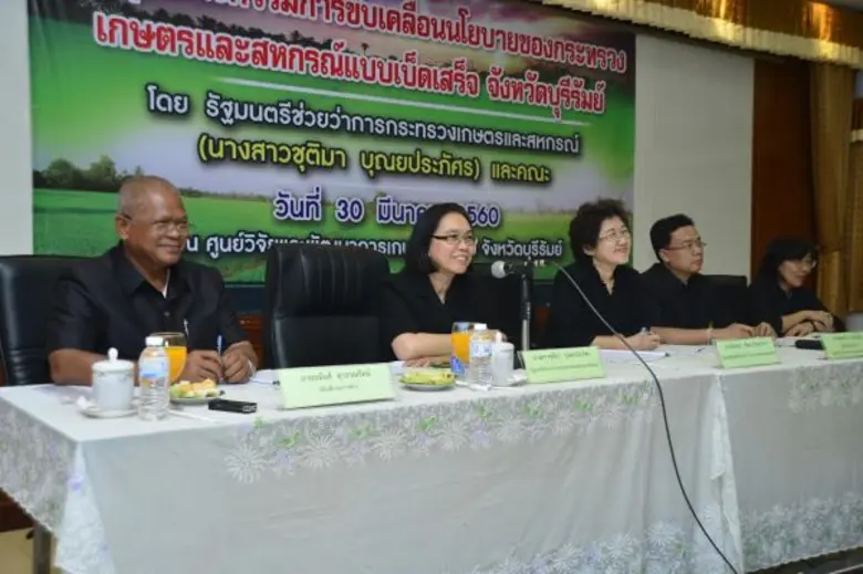 นางสาวชุติมา บุณยประภัศร รัฐมนตรีช่วยว่าก...