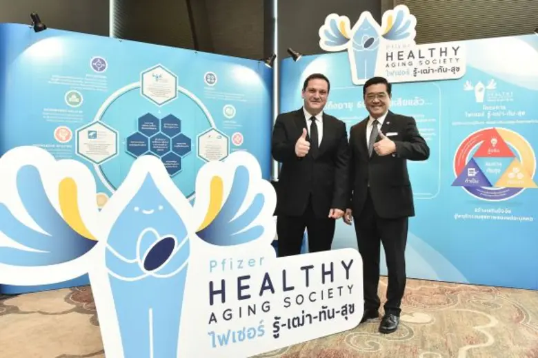 มูลนิธิไฟเซอร์ประเทศไทย ร่วมกับสถาบันคีนั...