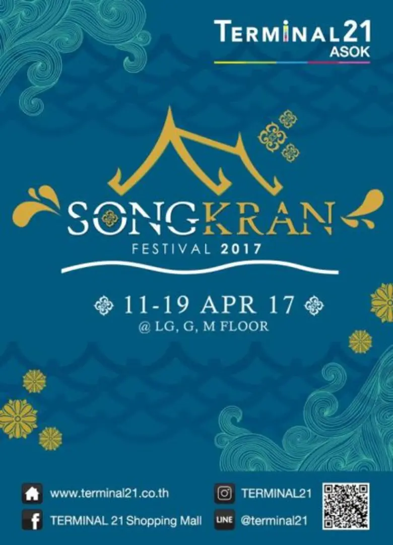 ประจำวันที่ 11-19 เมษายน 2560 งาน Songkra...