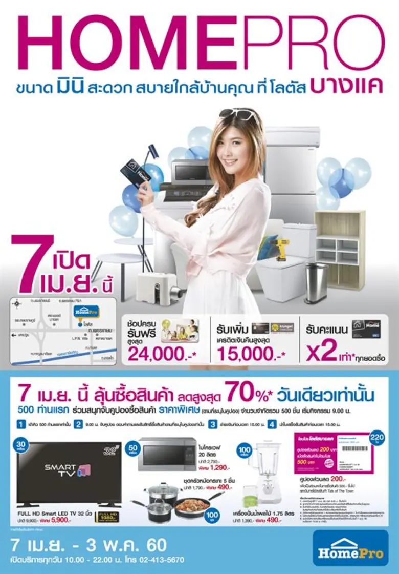 นายณัฏฐ์ จริตชนะ ผู้ช่วยกรรมการผู้จัดการก...