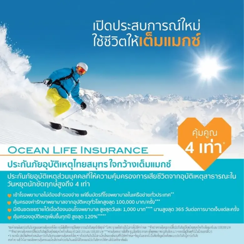 บริษัท ไทยสมุทรประกันชีวิต จำกัด (มหาชน) ...