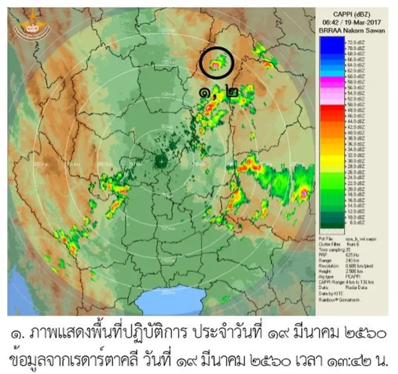 นายสุรสีห์ กิตติมณฑล เปิดเผยถึงผลการปฏิบั...