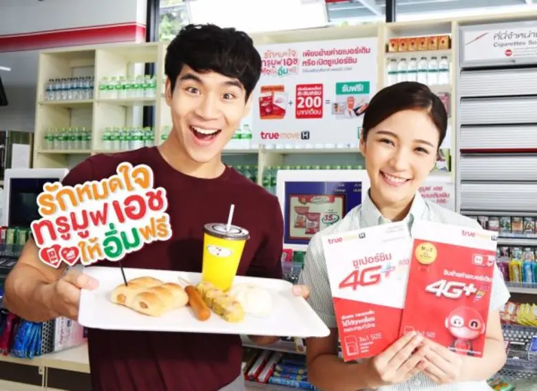 ทรูมูฟ เอช ผู้ให้บริการเครือข่าย 4G+ อันด...