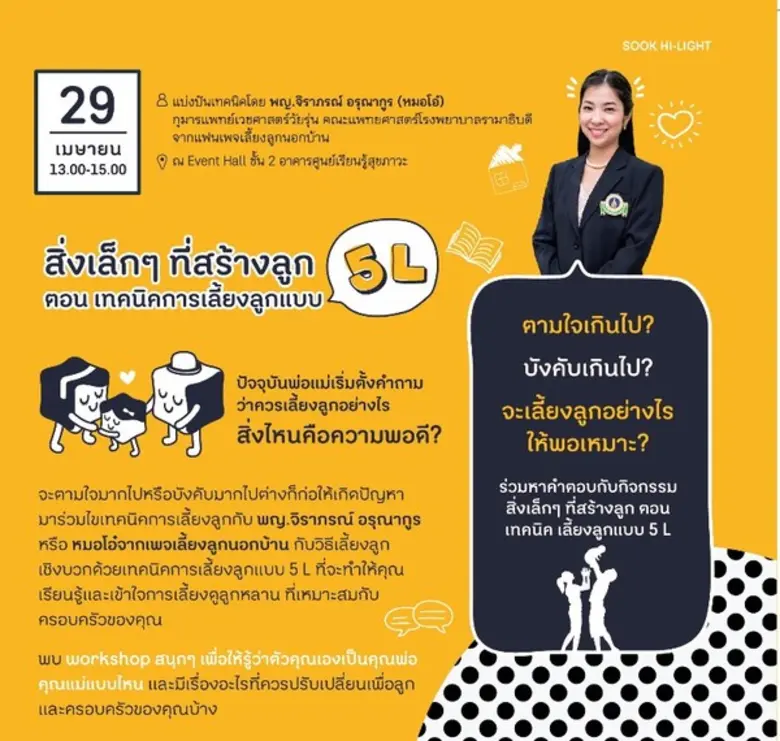 สำนักงานกองทุนสนับสนุนการสร้างเสริมสุขภาพ...