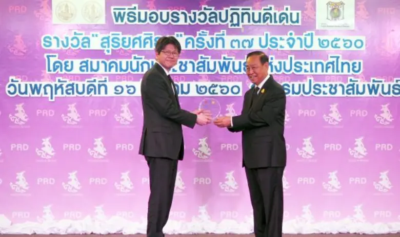 พลอากาศเอก ชลิต พุกผาสุข องคมนตรี มอบรางว...