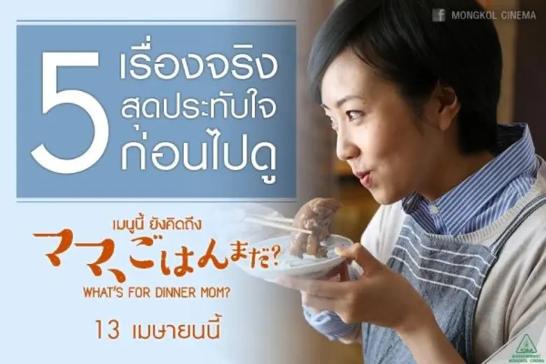 จากสมุดบันทึกเมนูอาหาร 1 เล่ม ที่แม่ทิ้งไ...