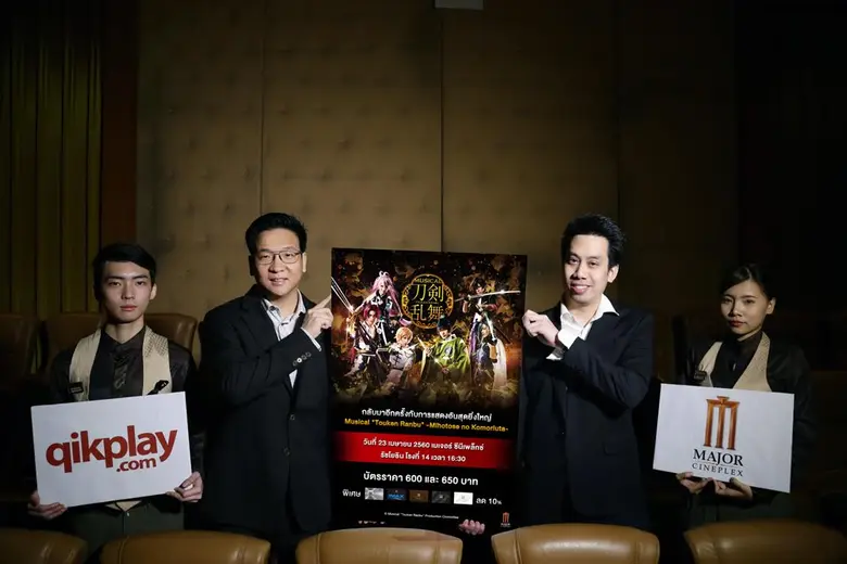เมเจอร์ ซีนีเพล็กซ์ จับมือ บีอีซี-เทโร เอ็นเตอร์เทนเม้นท์ ไม่ปล่อยโอกาสให้หลุดมือส่งภาคต่อ Live Viewing Musical: Touken Ranbu –Mihotose no Komoriuta- ฉายสดพร้อมกัน 4 ประเทศ ในวันอาทิตย์ที่ 23 เมษายน 2017 นี้!