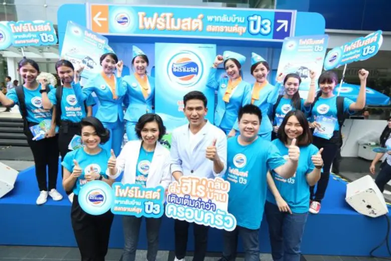 "โฟร์โมสต์" ผลิตภัณฑ์นมที่อยู่คู่ครอบครัว...