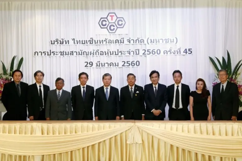 บริษัท ไทยเซ็นทรัลเคมี จำกัด (มหาชน) ผู้น...