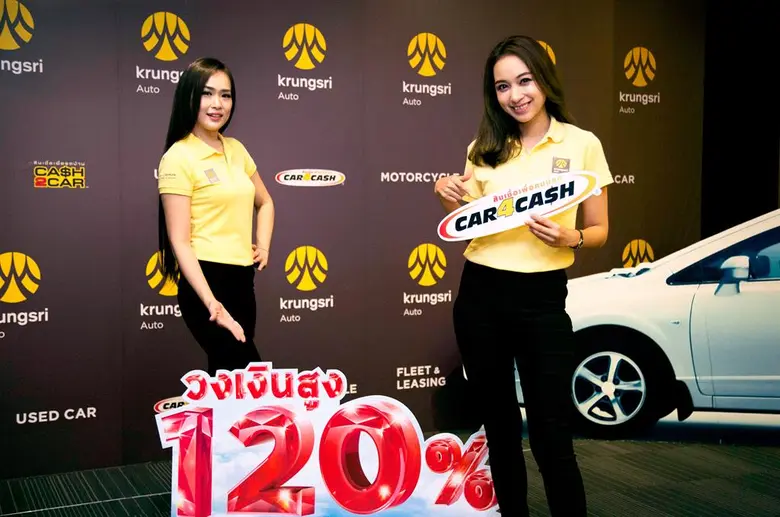 "คาร์ ฟอร์ แคช" ผู้นำตลาดสินเชื่อเพื่อคนม...