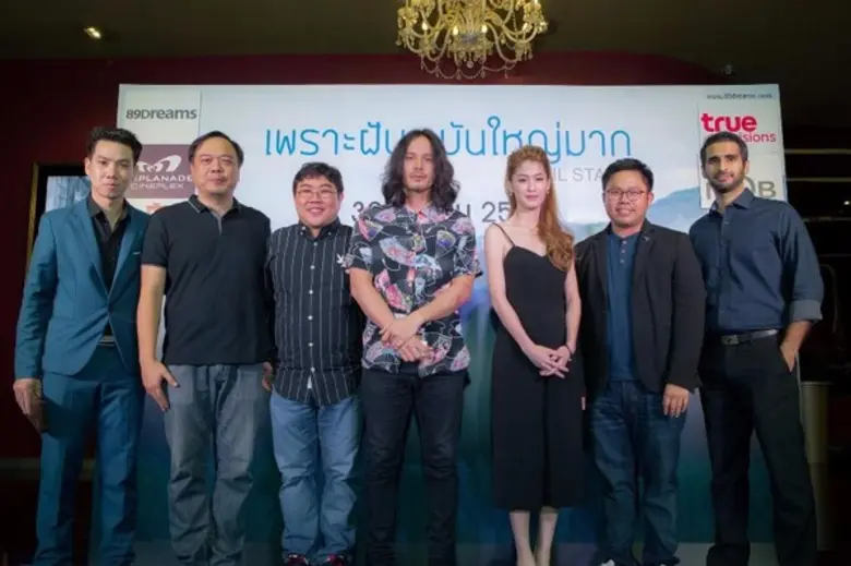 โจ๊ก อัครินทร์ อัครนิธิเมธรัฐและคัทรียา เทพชาตรี 2น...