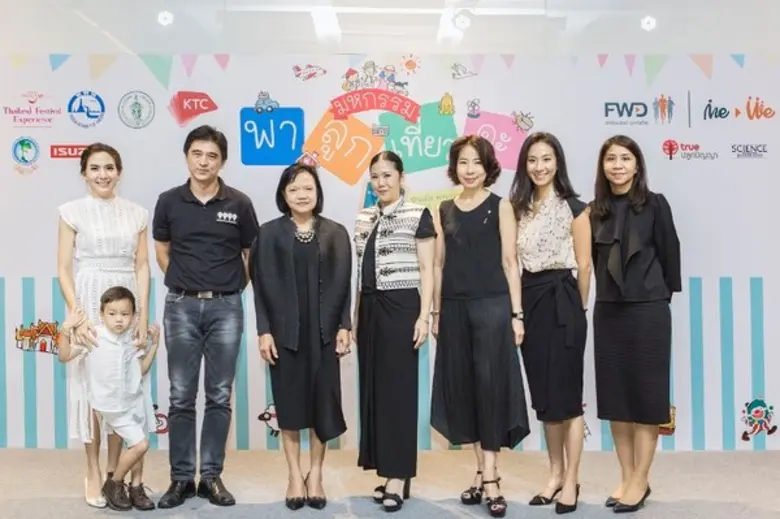 ภาพข่าว: เตรียมพร้อมจัดงานมหกรรมพาลูกเที่ยวดะ