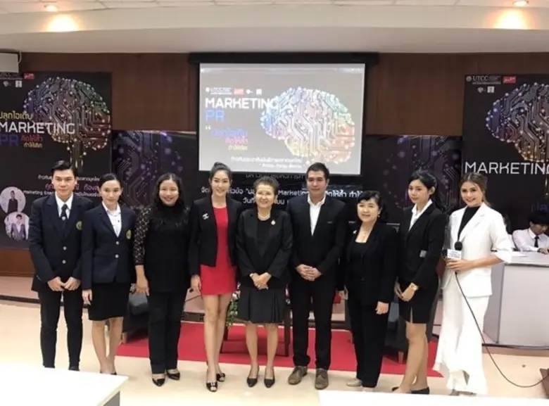 มหาวิทยาลัยหอการค้าไทย นำโดย อ.พัชรี พรหม...