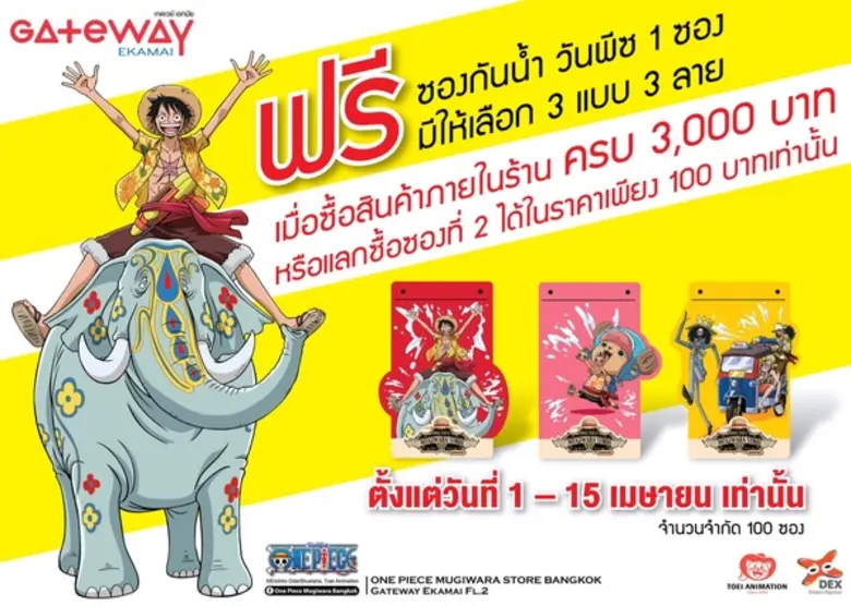 ร้านมูกิวาระสโตร์ แบงค็อก (Mugiwara Store...