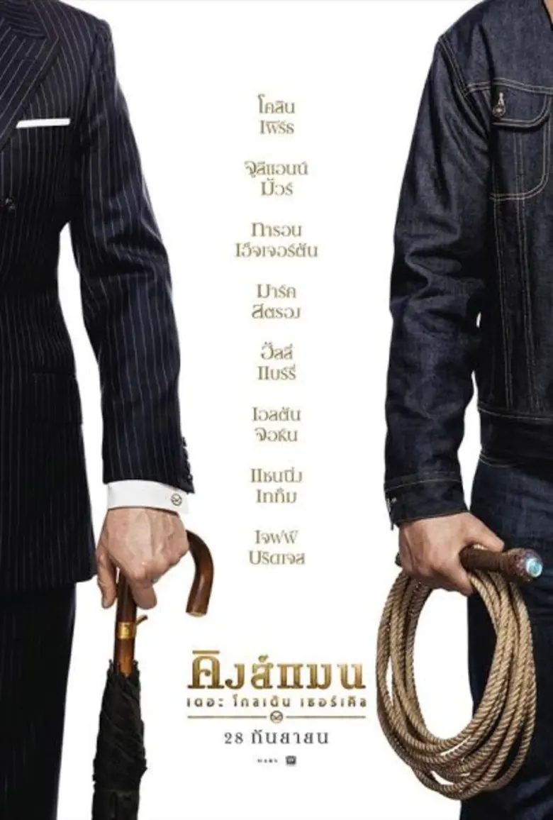 หลังจากที่ปล่อยโปสเตอร์ฉบับภาษาอังกฤษมาแล...