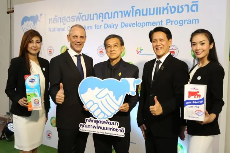 บริษัท ฟรีสแลนด์คัมพิน่า (ประเทศไทย) จำกั...