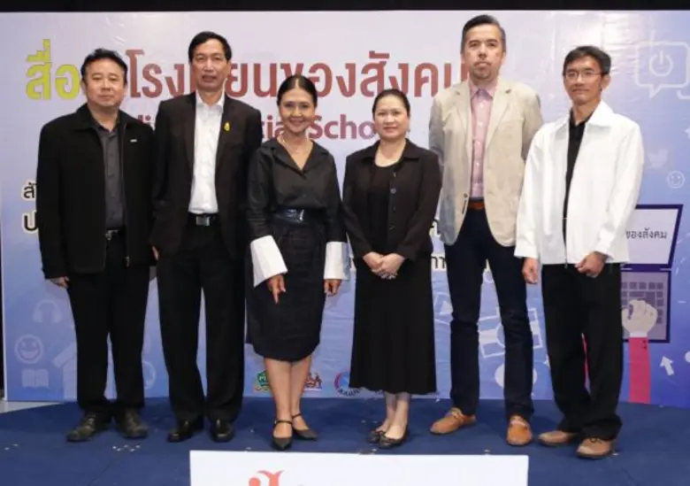 โครงการสื่อเป็นโรงเรียนของสังคม จัดสัมมนา...