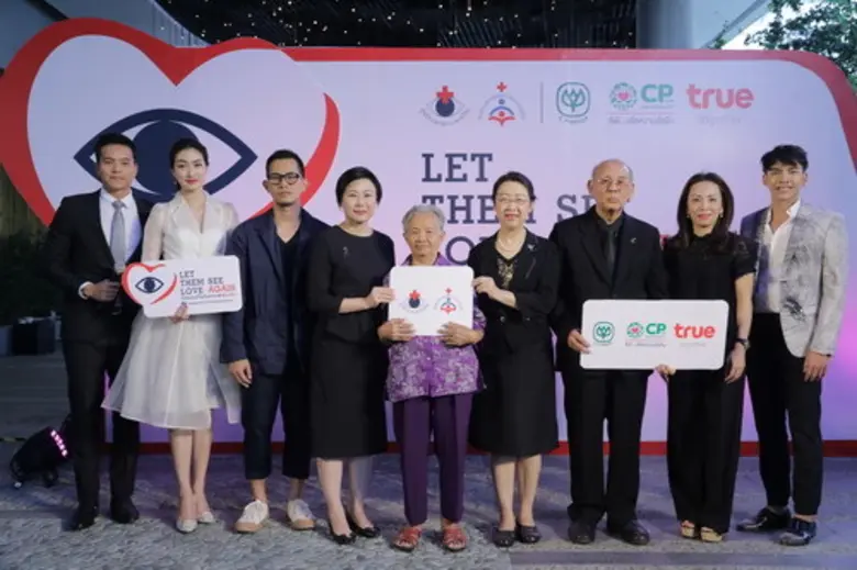 ศูนย์ดวงตา และศูนย์รับบริจาคอวัยวะ ร่วมกั...