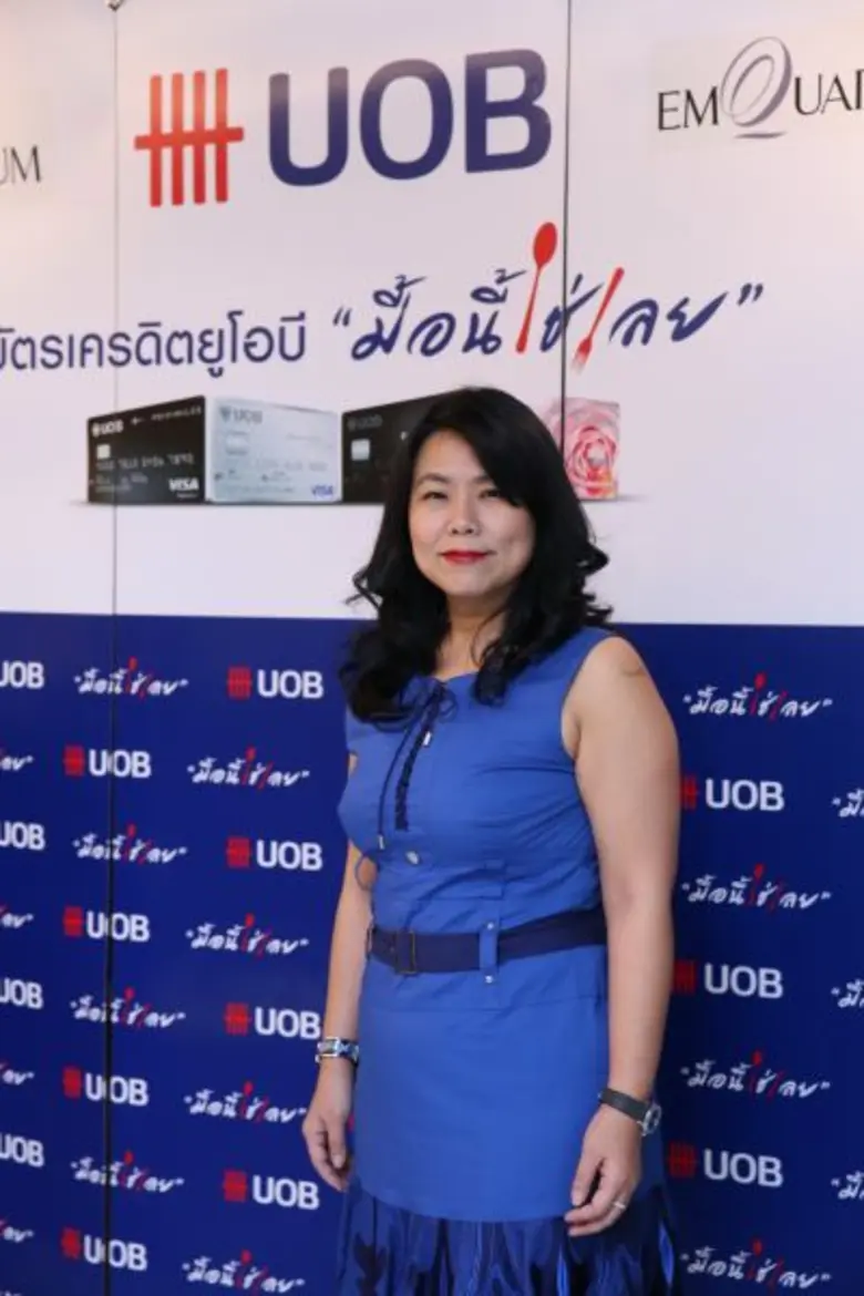 ธนาคารยูโอบี จำกัด (มหาชน) ร่วมกับ ดิเอ็ม...