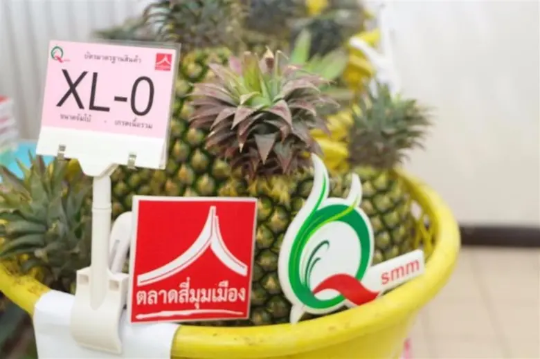 สี่มุมเมืองผนึกกำลังผู้ค้าร่วมสร้างมาตรฐานสินค้าใหม่