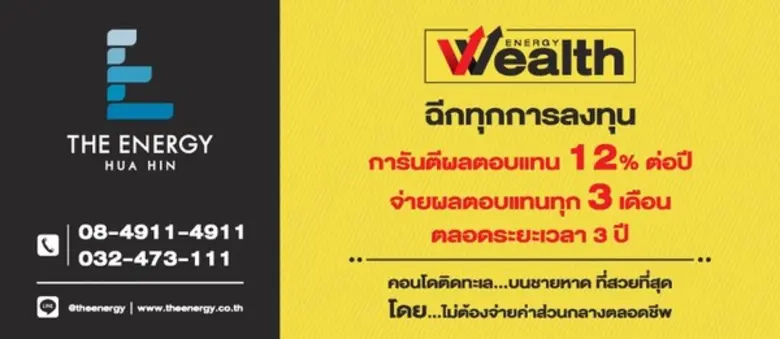 บริษัท บ้านราชประสงค์ จำกัด (มหาชน) ผู้พั...