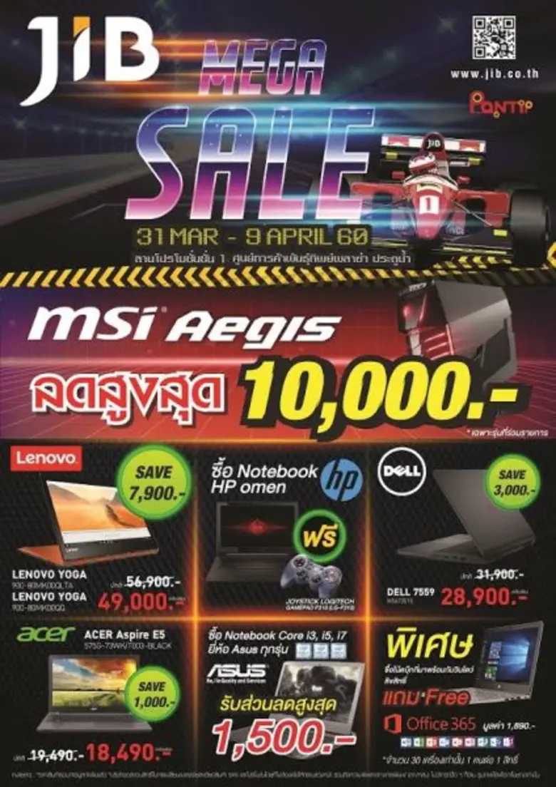 "สมยศ เชาวลิต" นายใหญ่ เจ.ไอ.บี.คอมพิวเตอ...