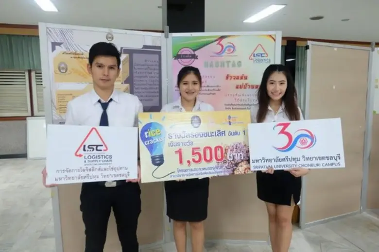นักศึกษาสาขาวิชาการจัดการโลจิสติกส์และโซ่...