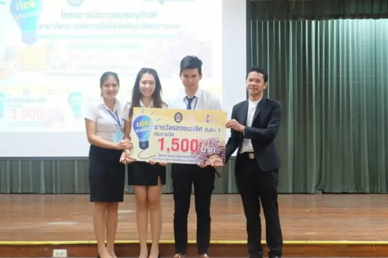 SPU : นศ.การจัดการโลจิสติกส์และโซ่อุปทาน คณะบริหารธุรกิจ ม.ศรีปทุม ชลบุรี คว้ารางวัลการประกวดและออกแบบบรรจุภัณฑ์