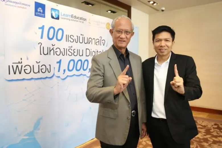 นายธานินทร์ ทิมทอง (ขวา) กรรมการผู้จัดการ...