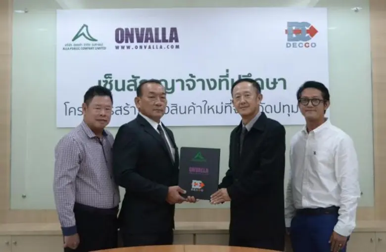 นายธราธร รัตนศรีทอง (ที่2จากซ้าย) ประธานเ...