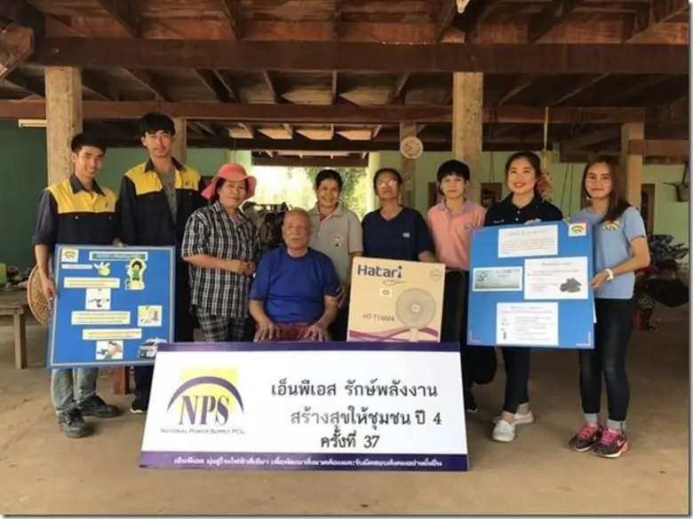 บริษัท เนชั่นแนล เพาเวอร์ ซัพพลาย จำกัด (...