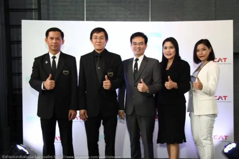 CAT เตรียมส่งบริการใหม่ IRIS STARTUP หนุนกลุ่ม Startup เน้นใช้งานง่าย จ่ายตามที่ใช้จริง