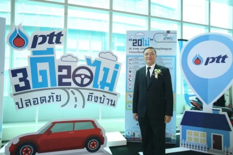 ปตท. จับมือภาคี ร่วมสานพลัง “ประชารัฐร่วมใจ...ปลอดภัยทุกเส้นทาง”