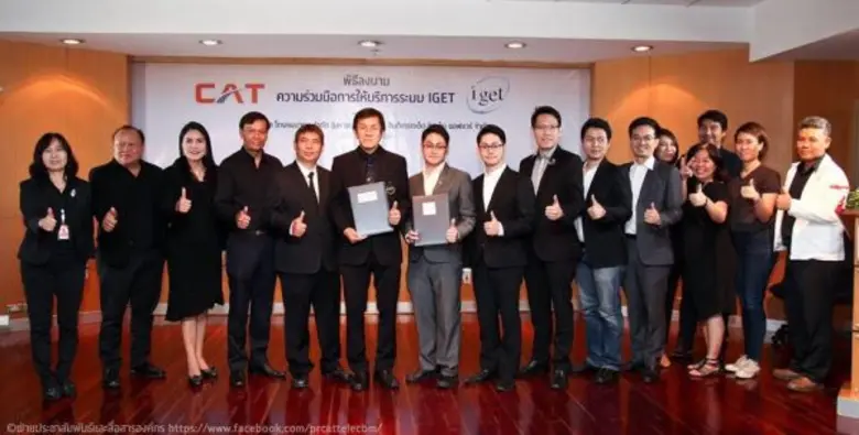 บริษัท กสท โทรคมนาคม จำกัด (มหาชน) หรือ C...