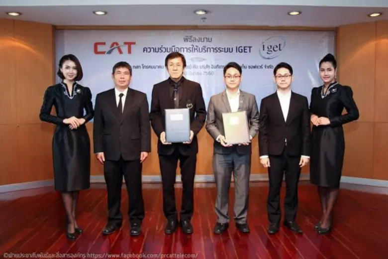 CAT ร่วมกับ Issoft เปิดตัวแอปพลิเคชัน IGET POS พร้อมชูแคมเปญ “พรีเมี่ยม” หนุนผู้ประกอบการไทยก้าวสู่ Thailand 4.0