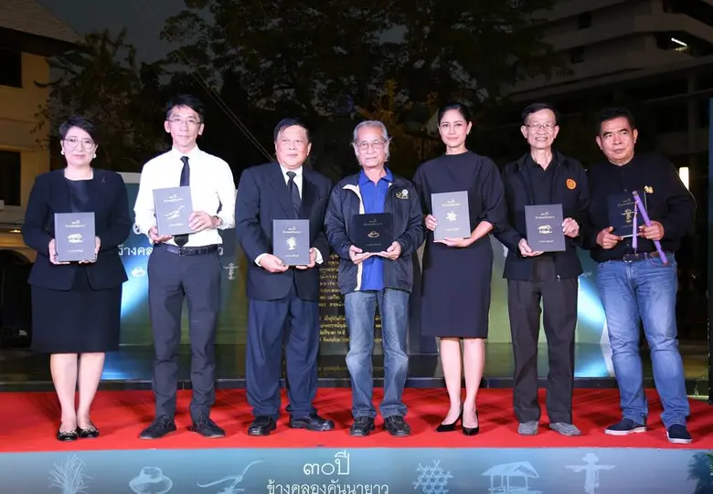 ผศ.ดร.ปริญญา เทวานฤมิตรกุล รองอธิการบดีฝ่...